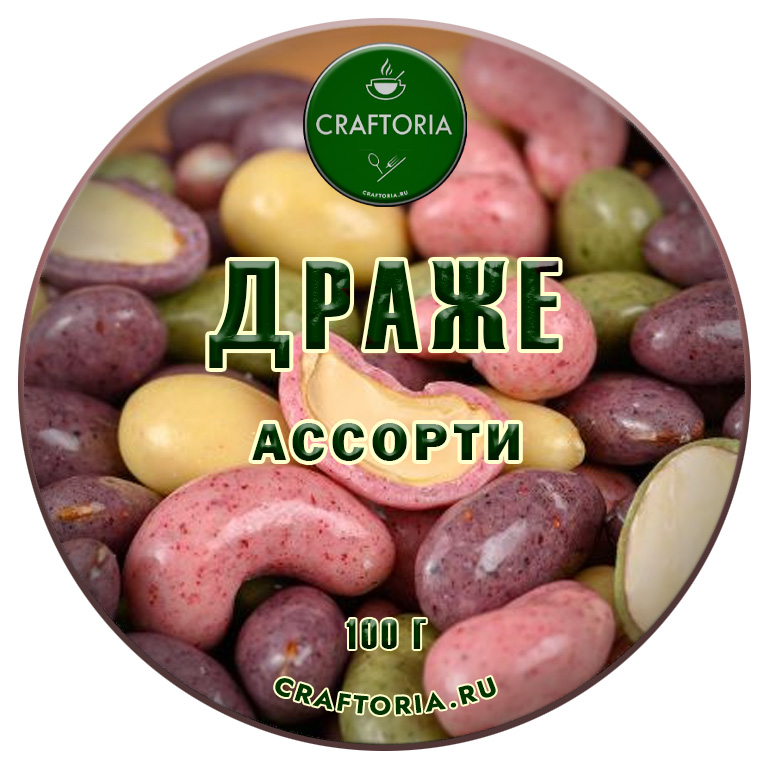 Драже ассорти, 100 г